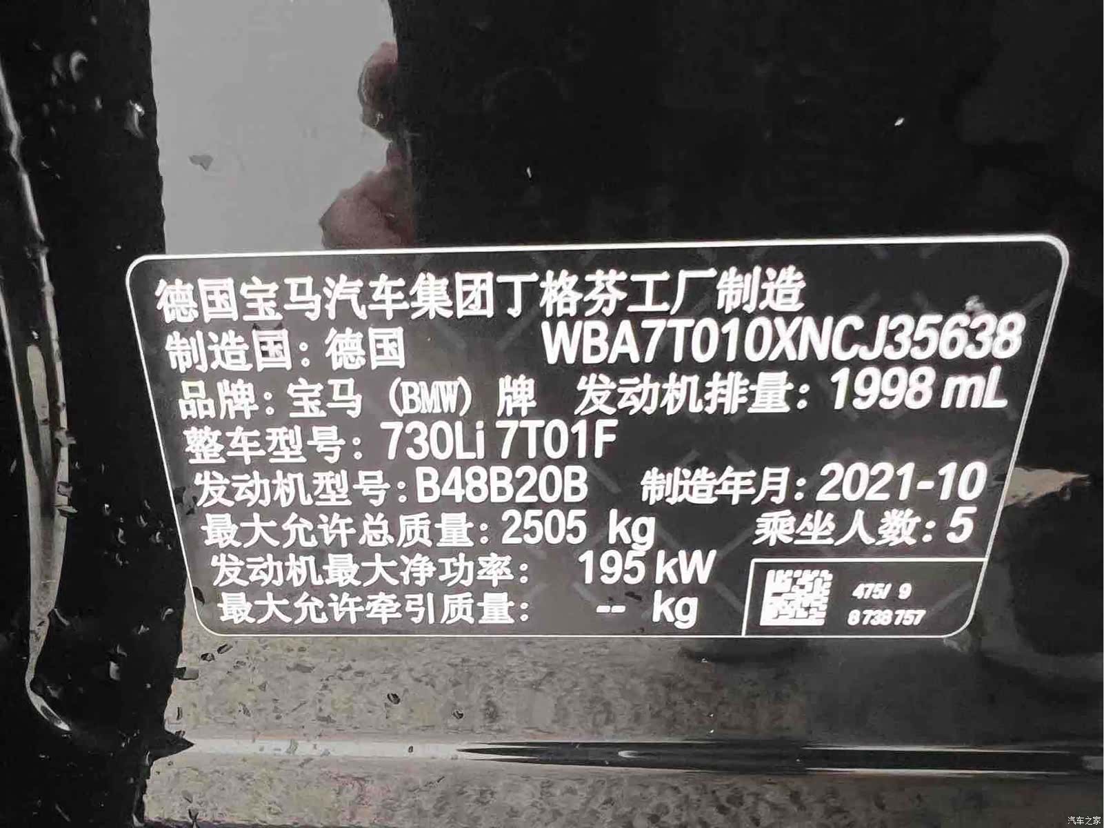 BMW 7 Series, 2022 29