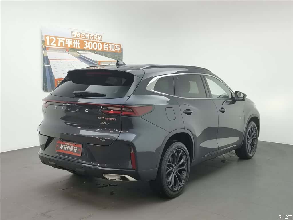 Exeed S, 2023 2