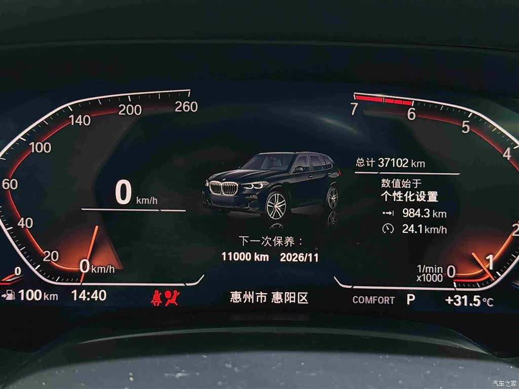 BMW X5, 2020 8