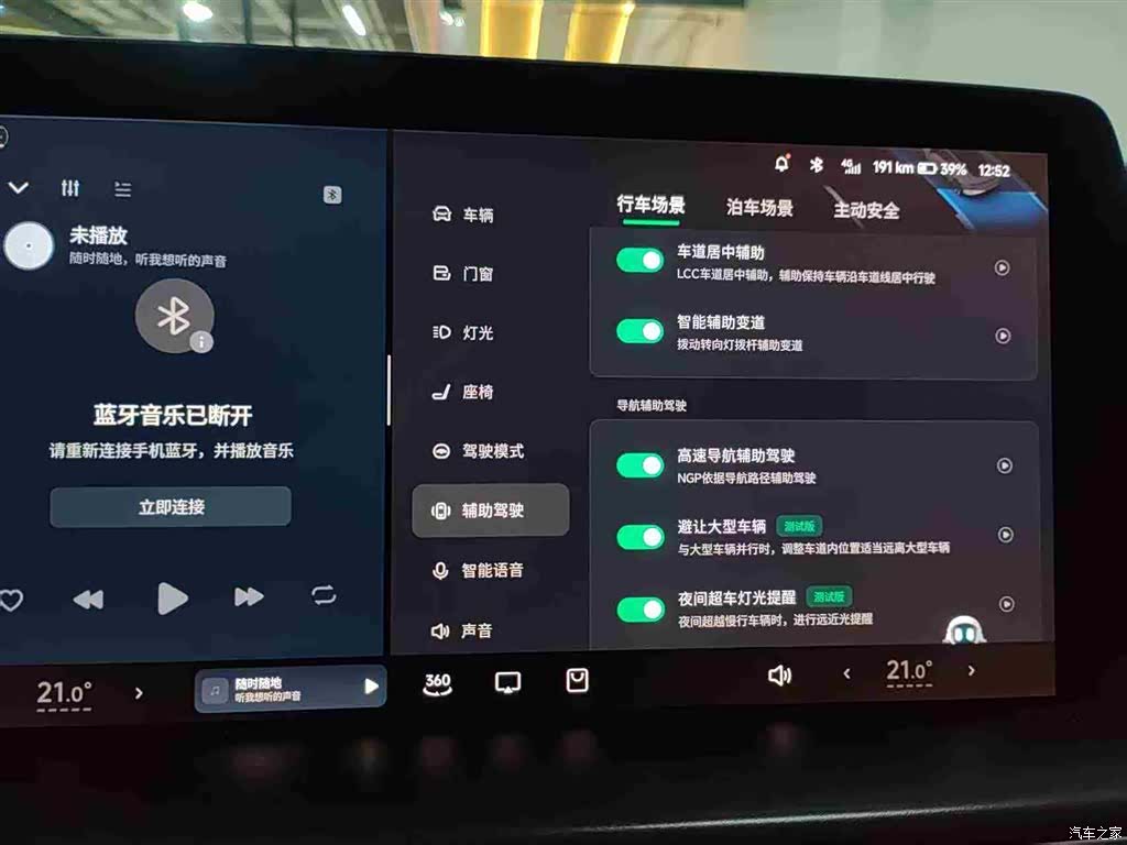 Xpeng P7, 2020 21