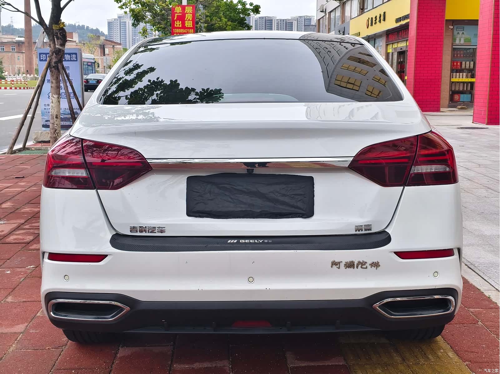 Geely Emgrand, 2021 8