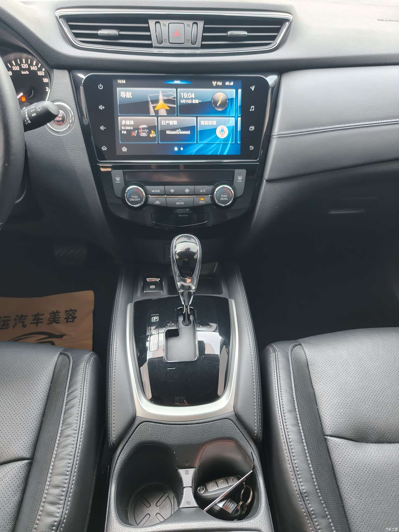 Nissan X-Trail, 2019 11