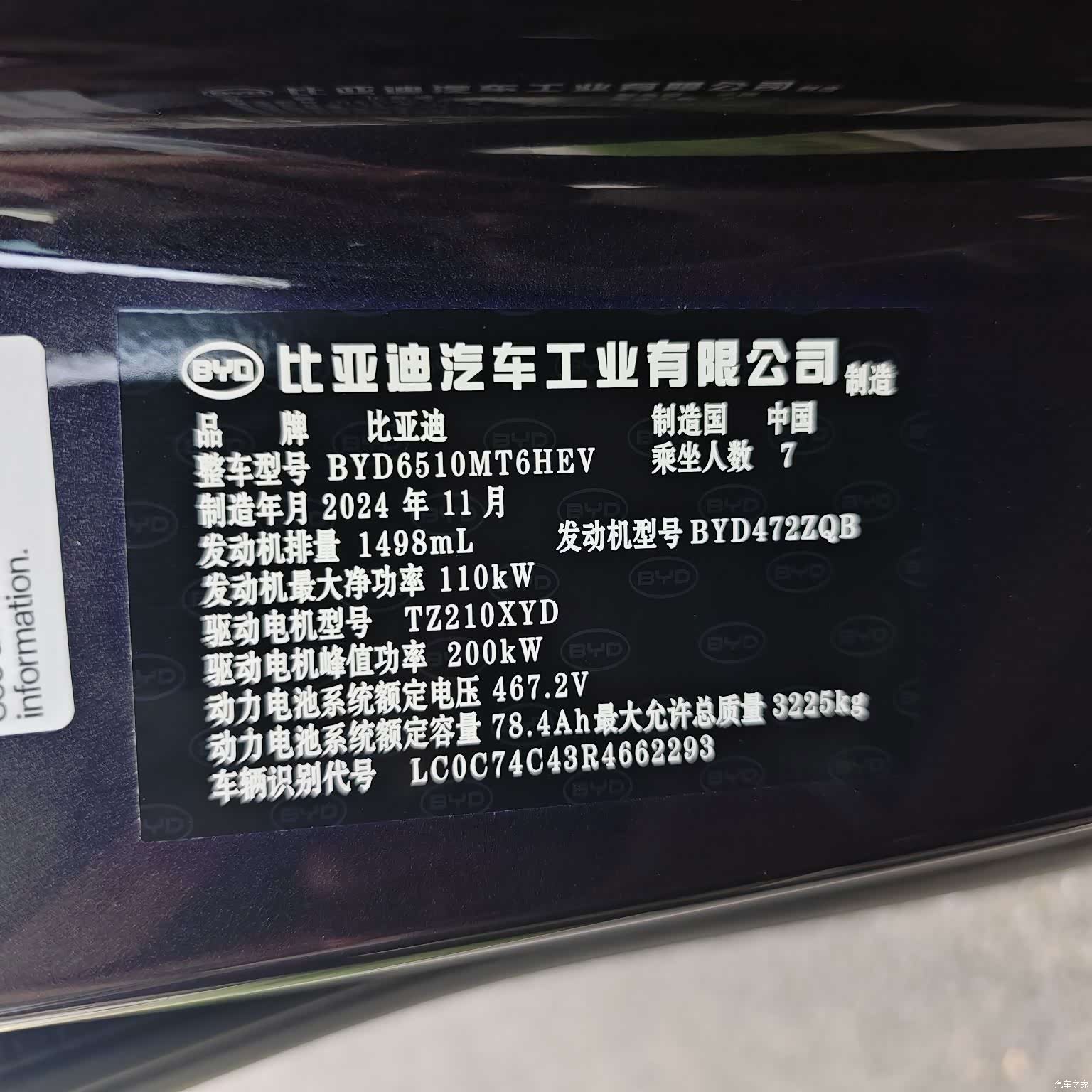 BYD Xia, 2025 7
