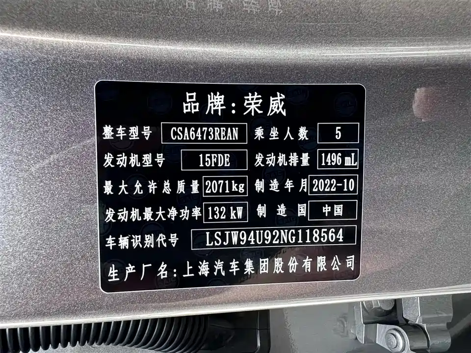 Roewe RX5