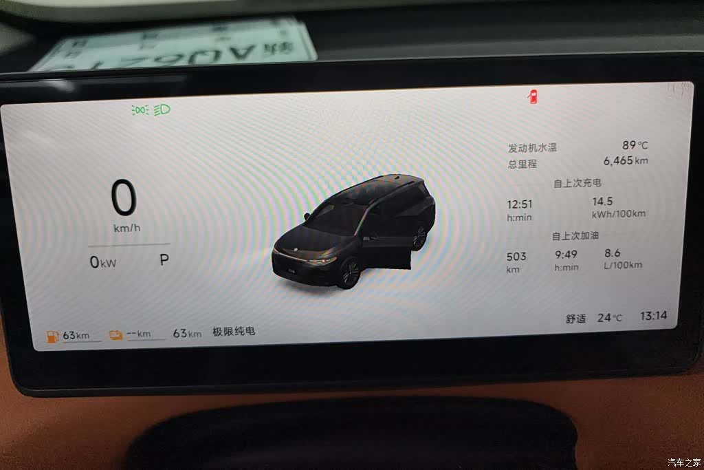 Leapmotor C16, 2025 14