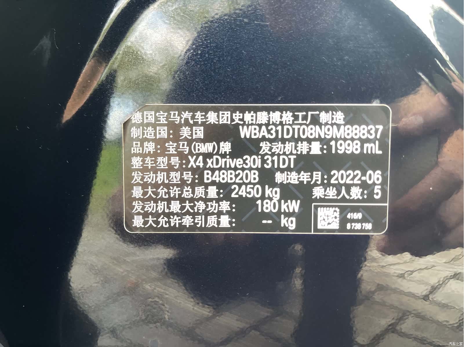 BMW X4, 2023 25