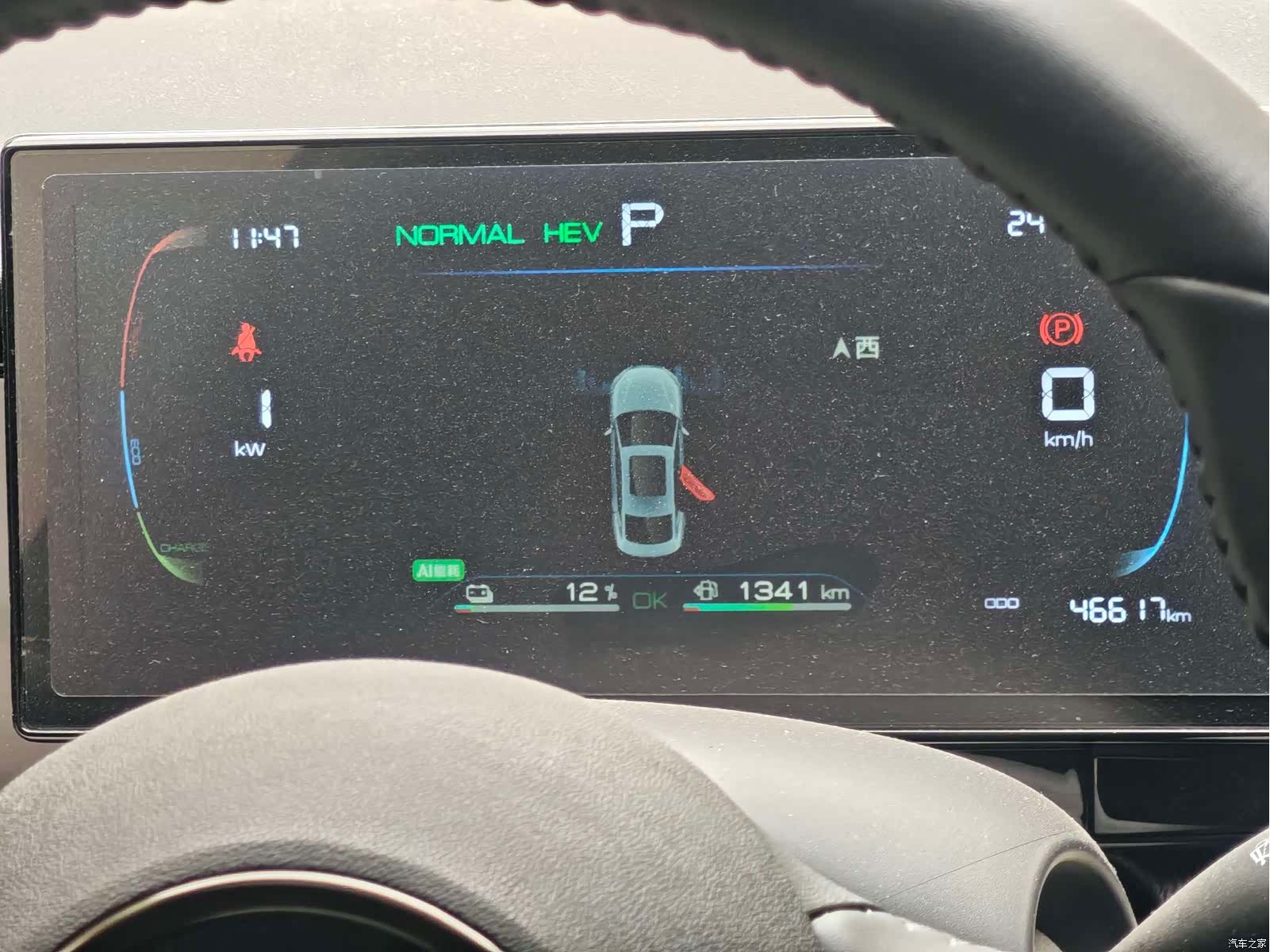 BYD Seal, 2024 11
