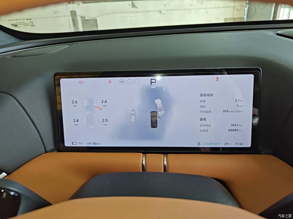 Xpeng G9, 2025 12