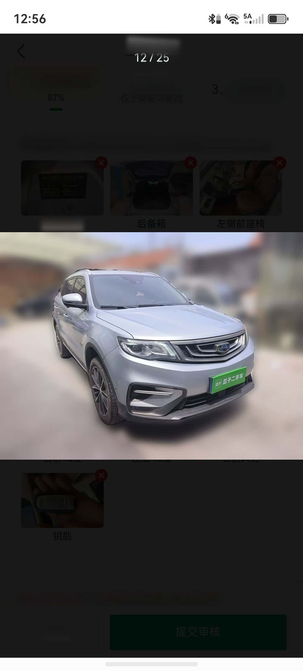 Geely Boyue, 2019 25