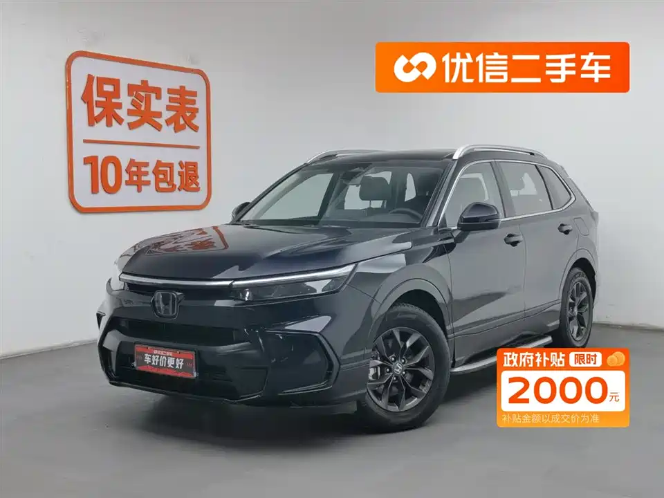 Honda Hao Ying
