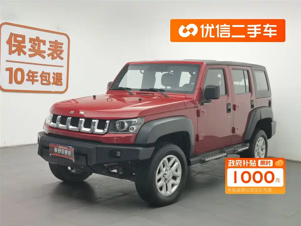 Beijing BJ40