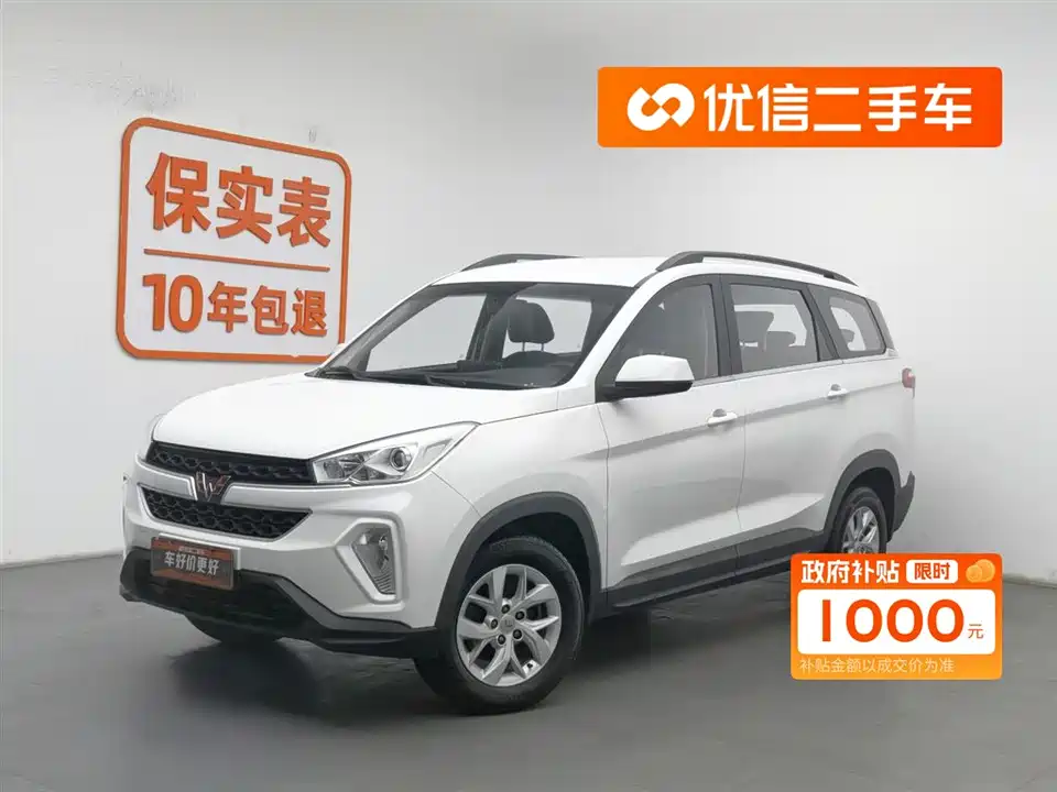 Wuling Wuling Hongguang S3