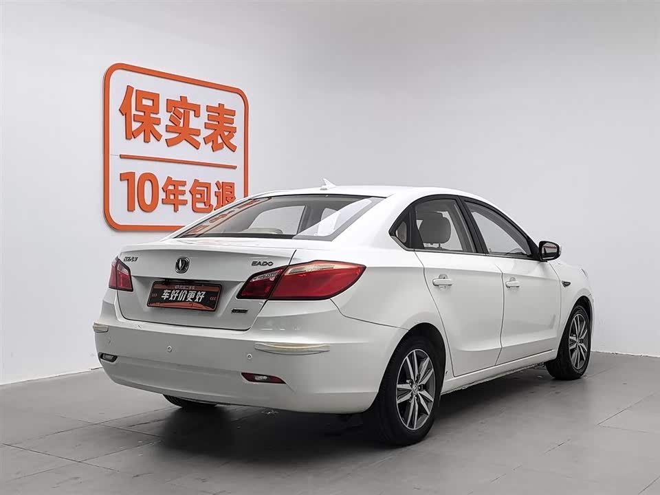 Changan Yidong
