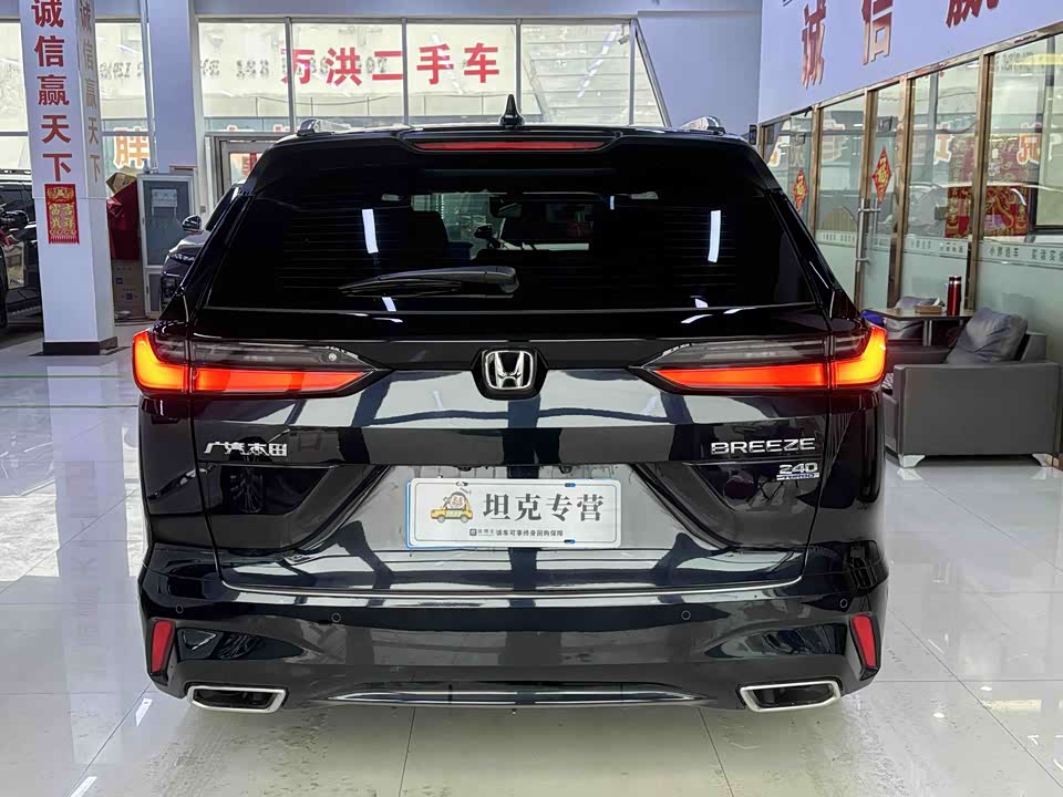 Honda Hao Ying