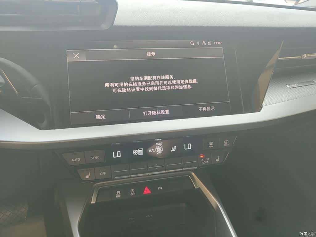Audi A3, 2023 13