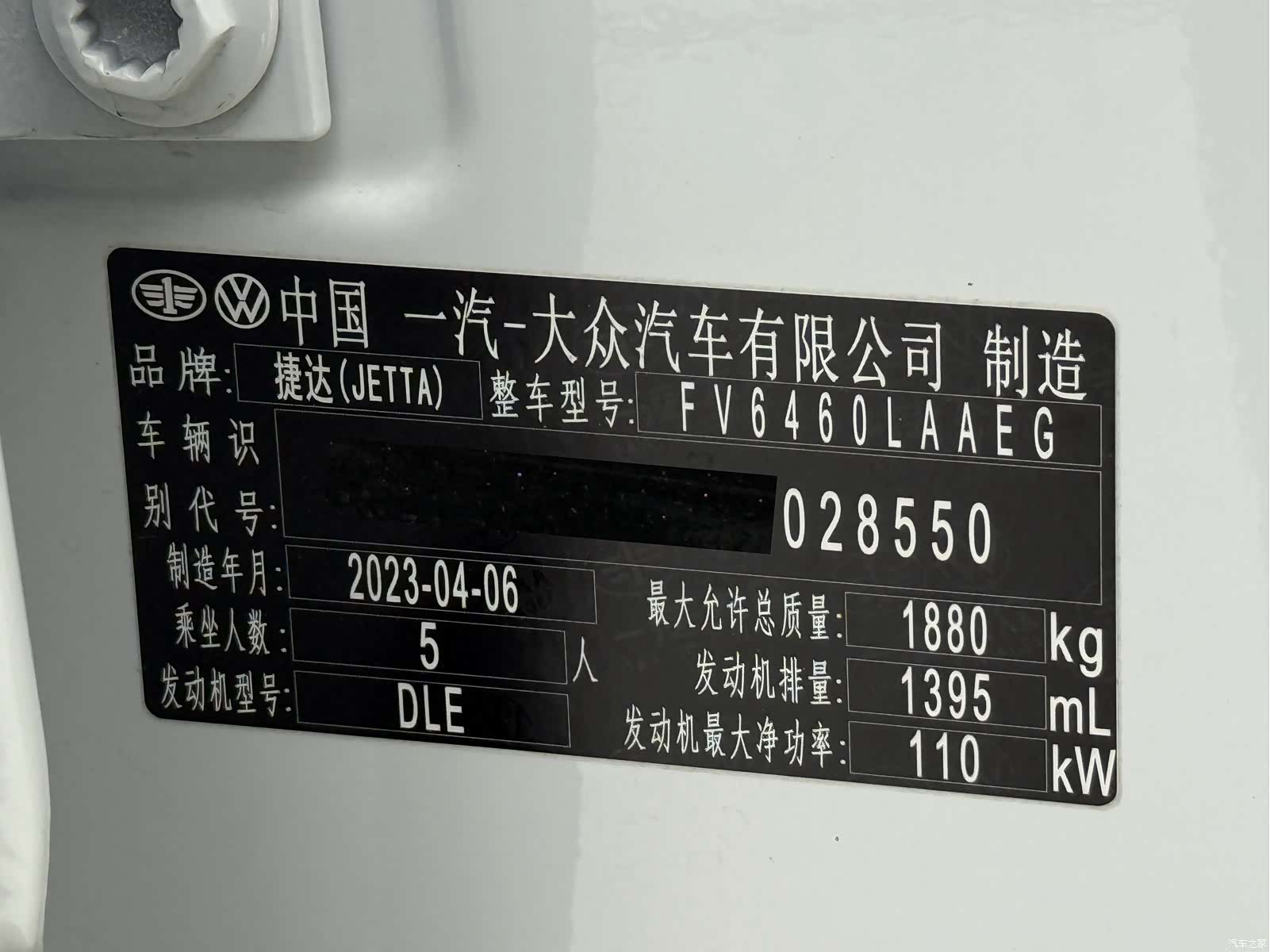 Jetta VS7, 2023 23