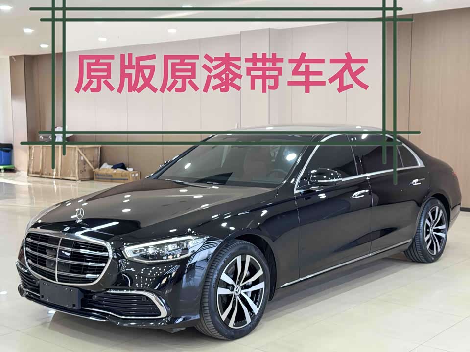 Mercedes-Benz S-class