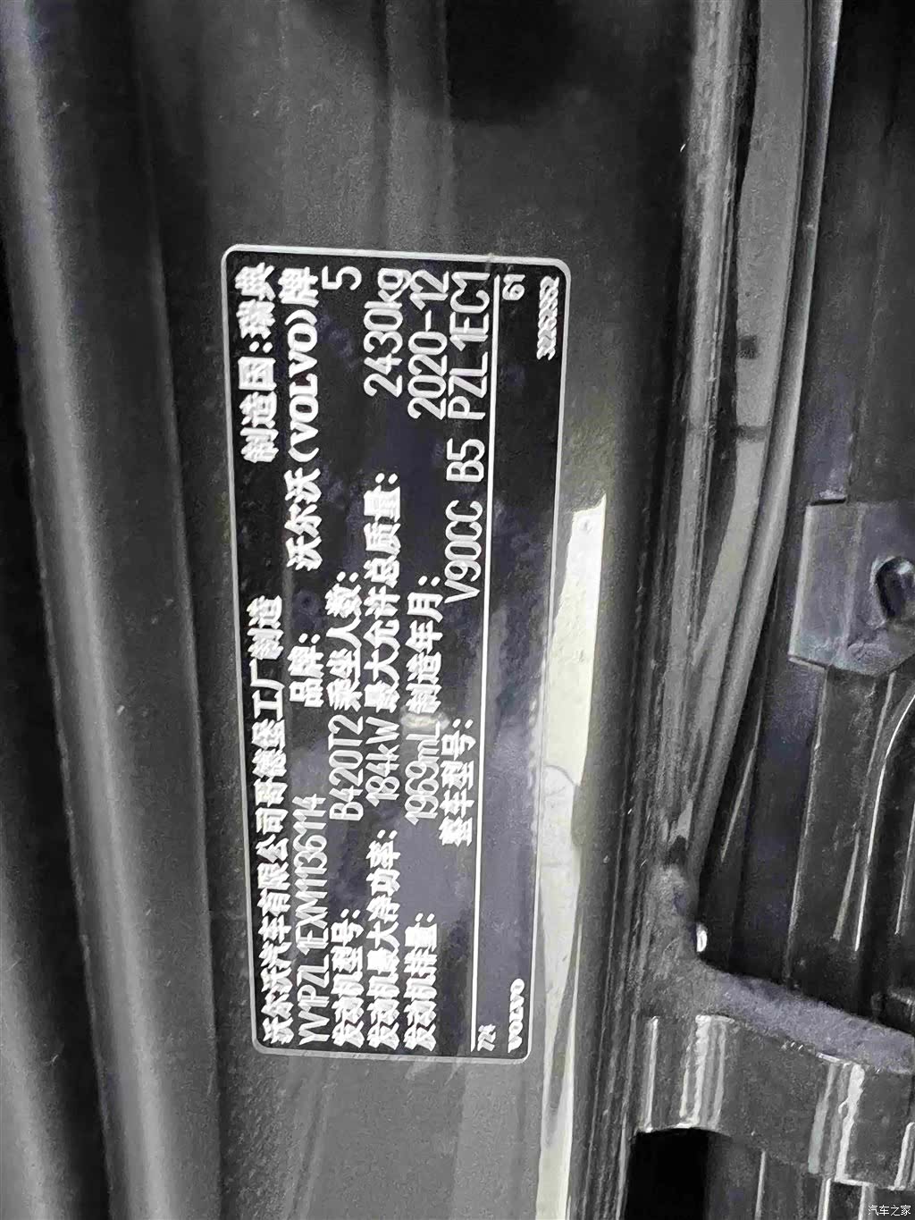 Volvo V90, 2021 45