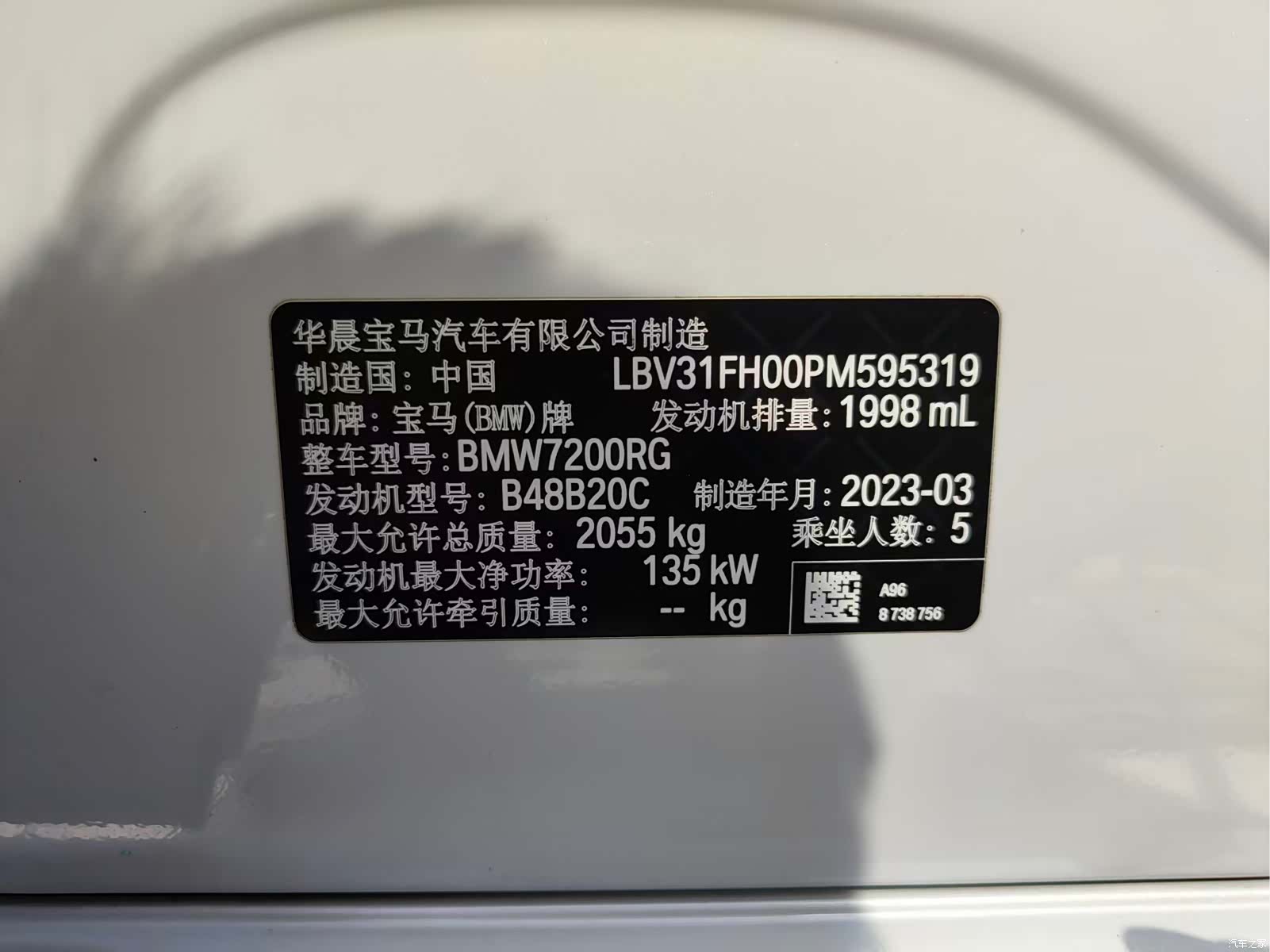 BMW 3 Series, 2023 26