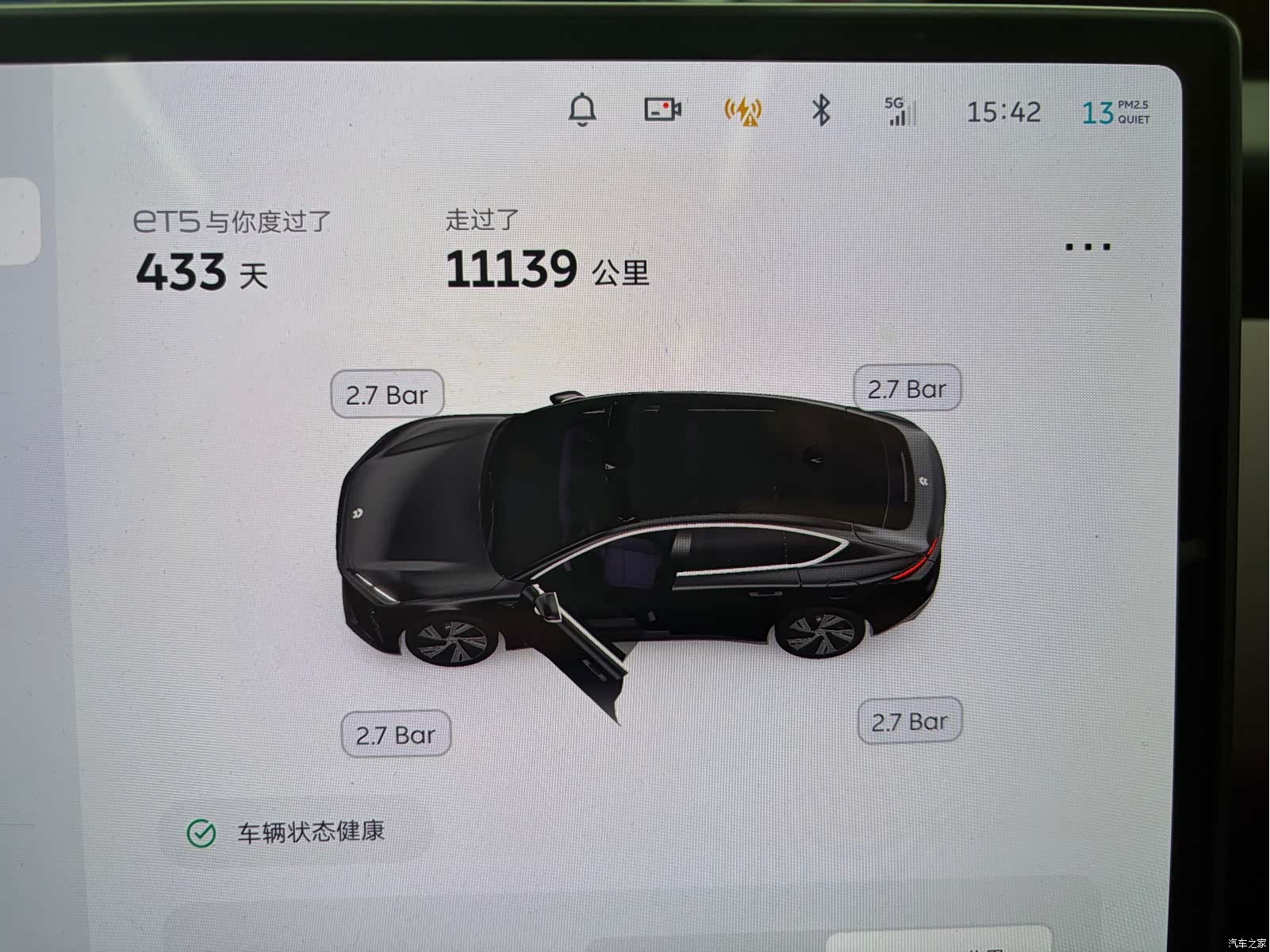 NIO ET5, 2025 12