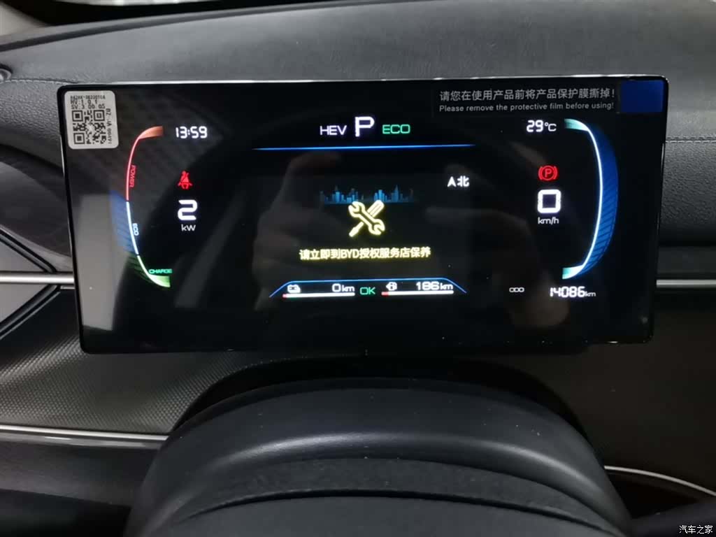 BYD Destroyer 05, 2024 12