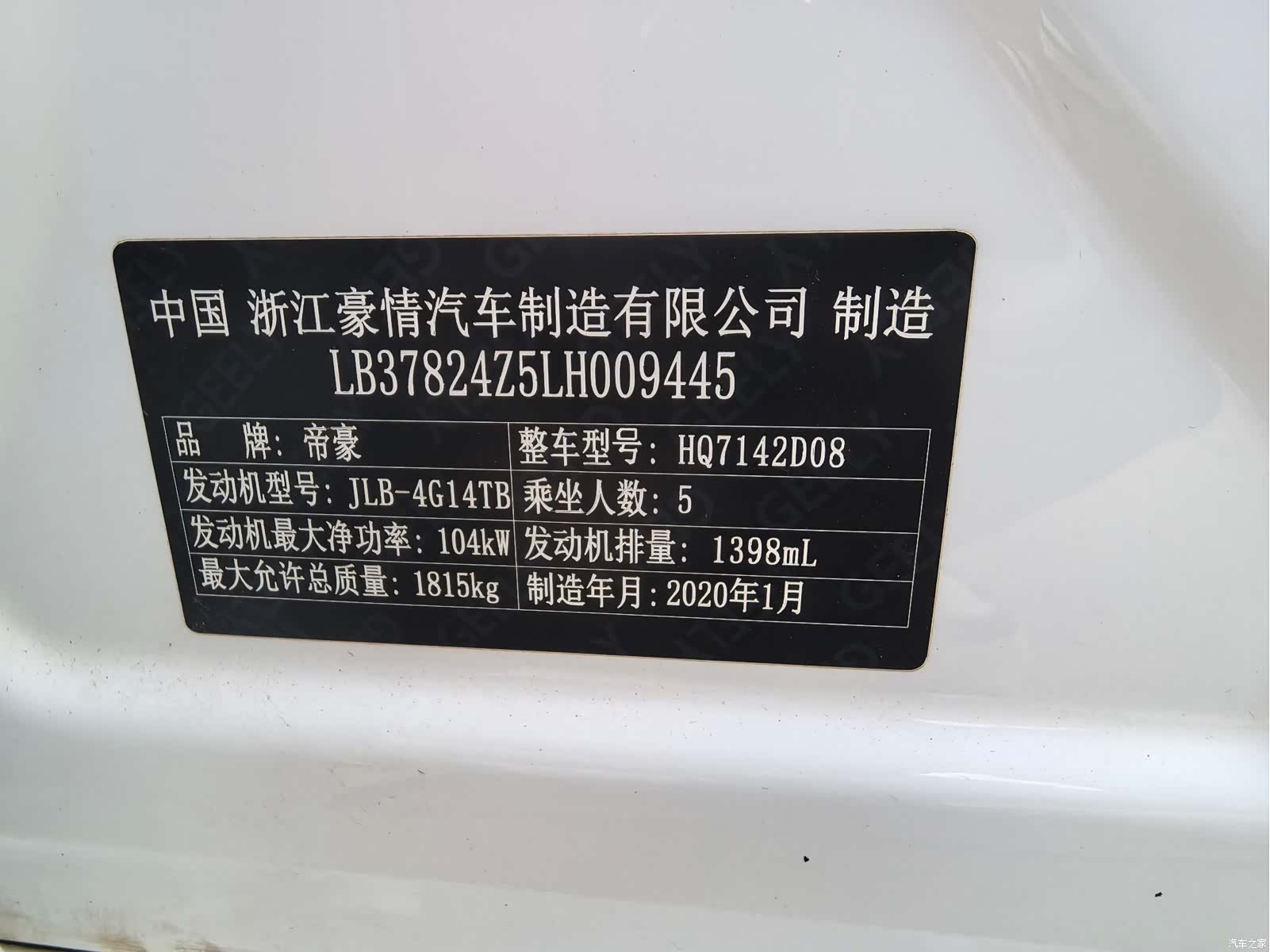Geely Emgrand, 2020 18
