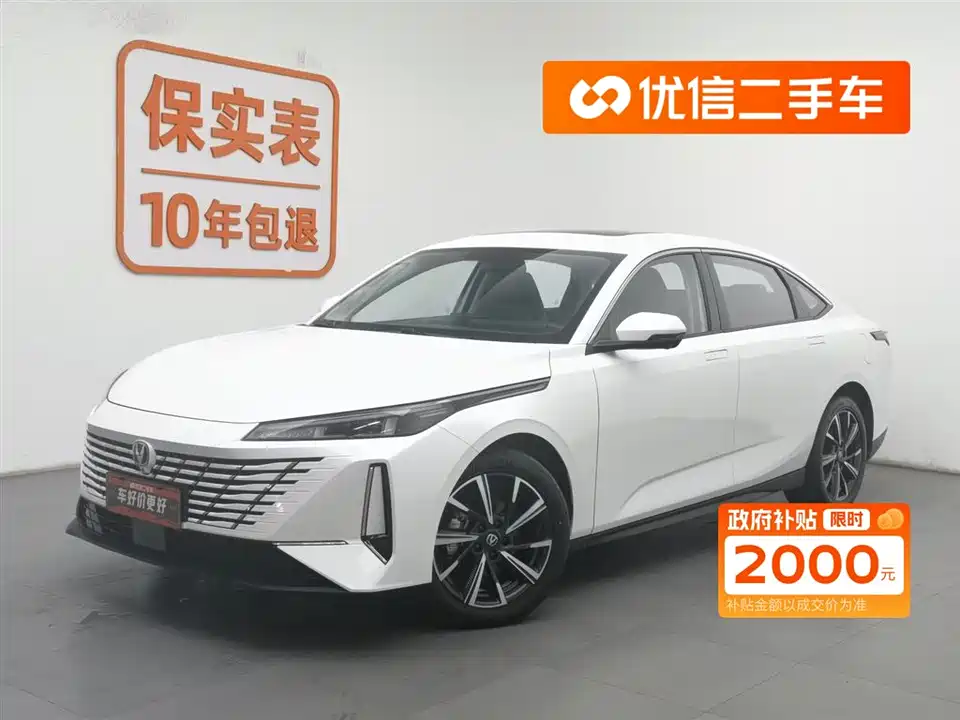 Changan Yidong