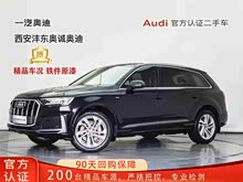 �µ�Q7 2021�� 45 TFSI quattro S line�˶���