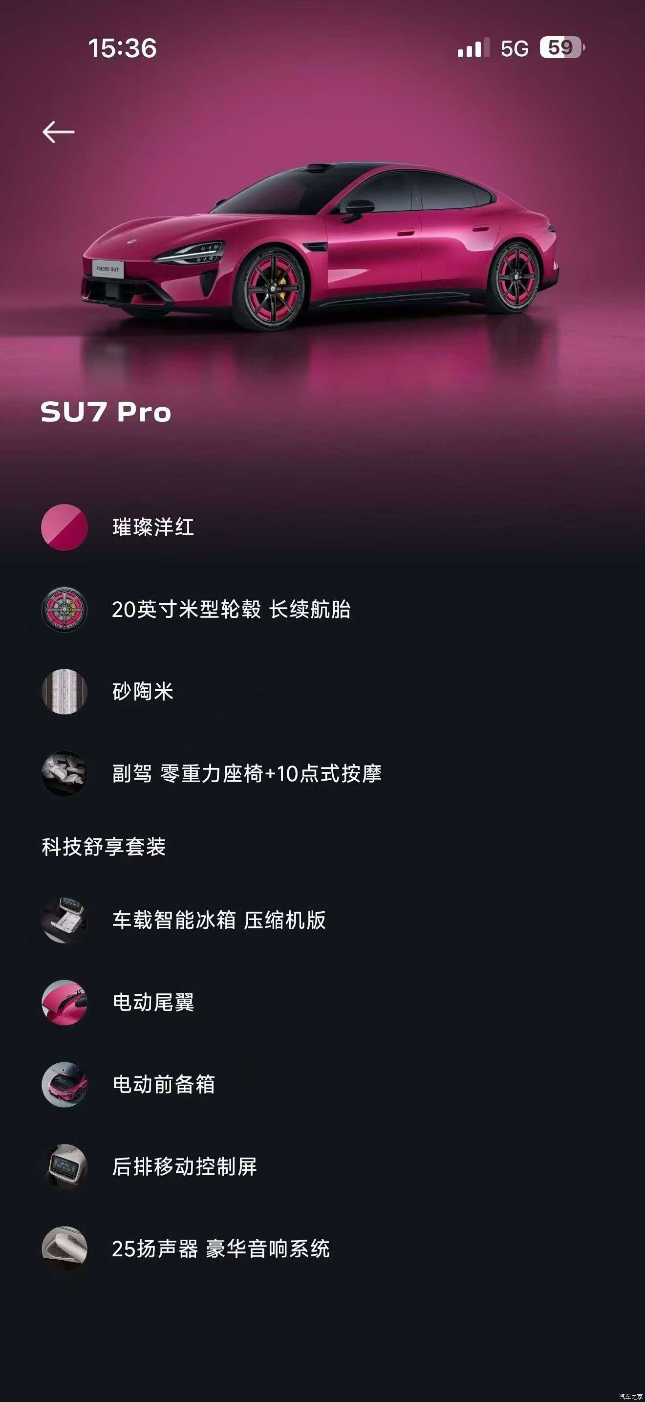 Xiaomi SU7, 2026 17