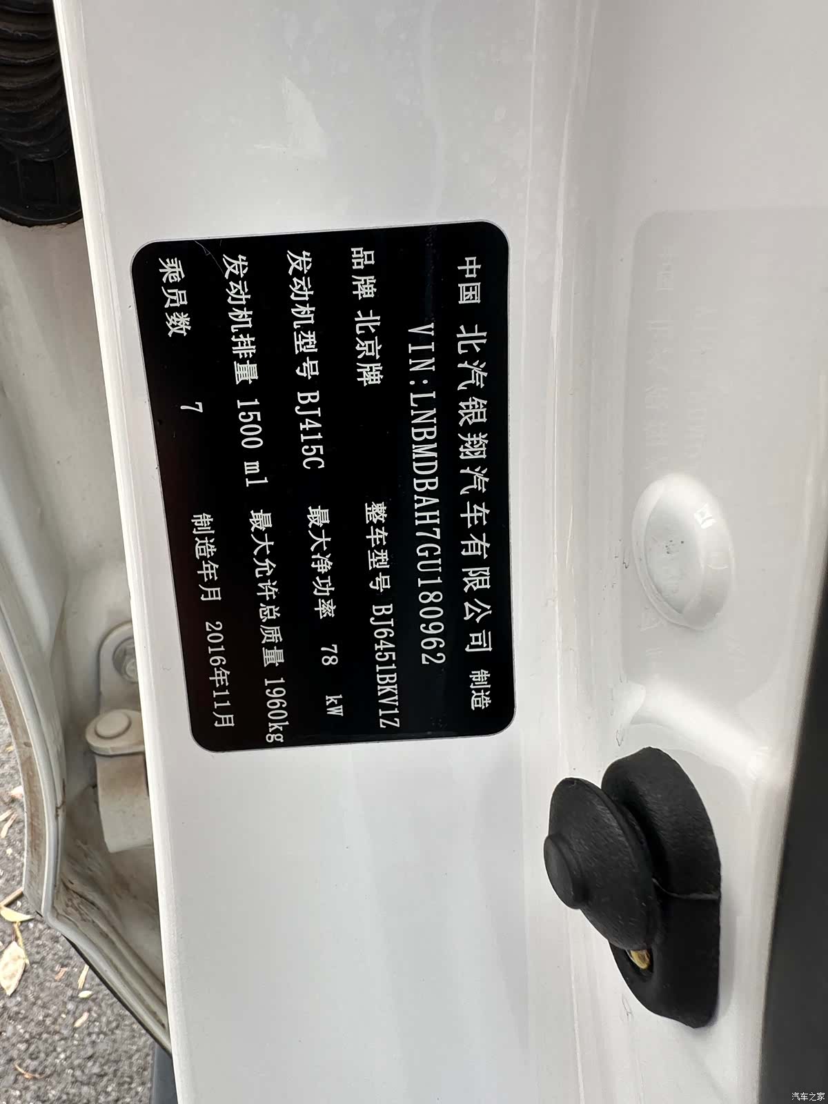 BAIC S3, 2017 10