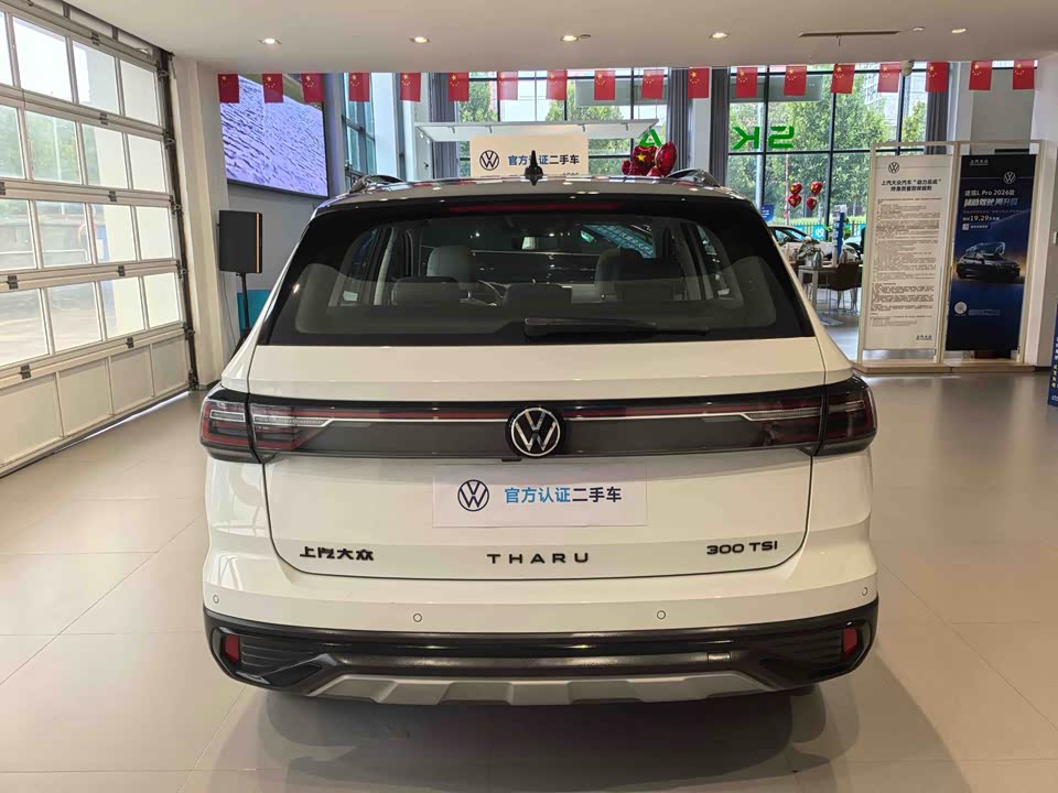 Volkswagen Tuyue