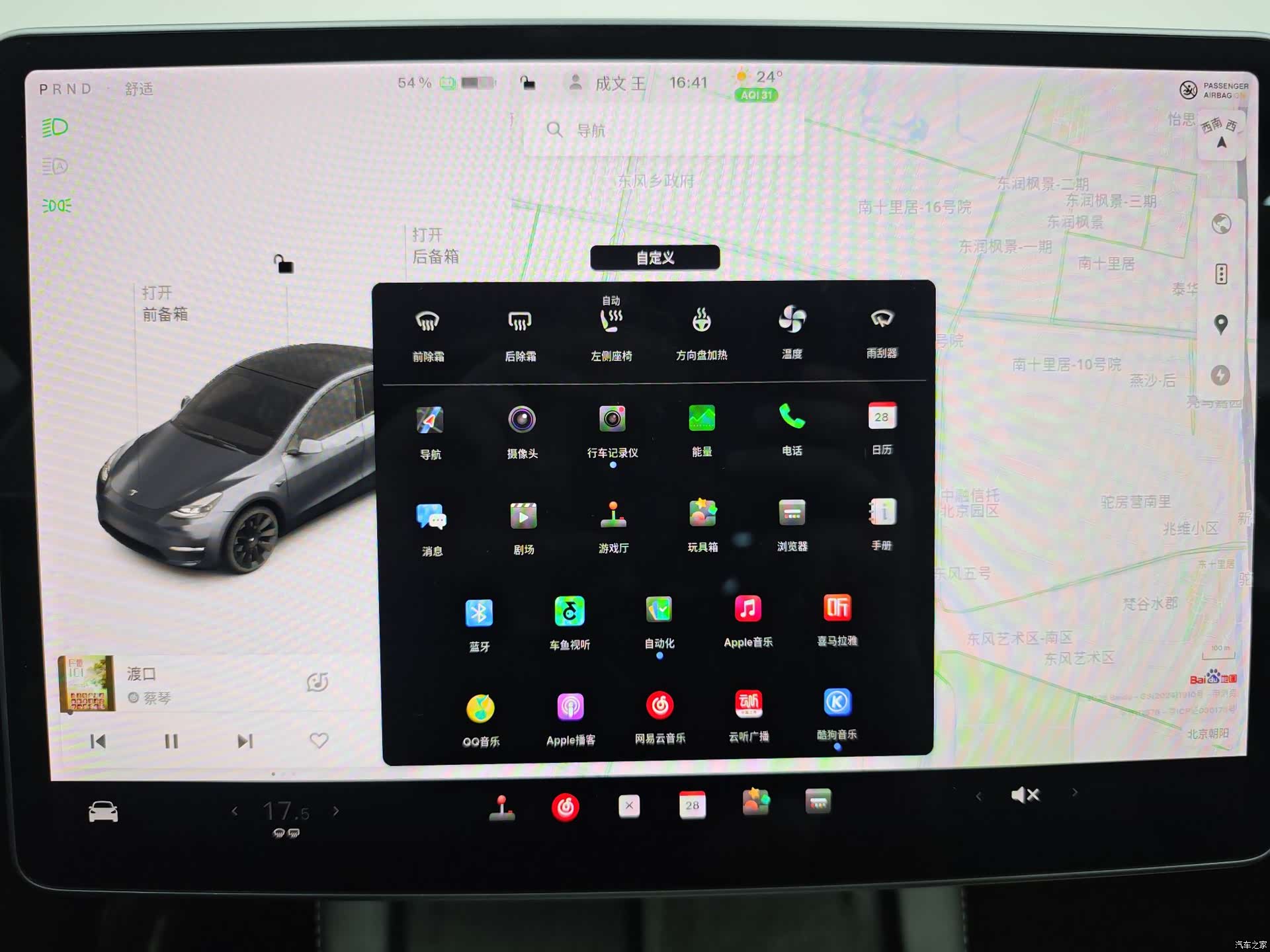 Tesla Model Y, 2021 15