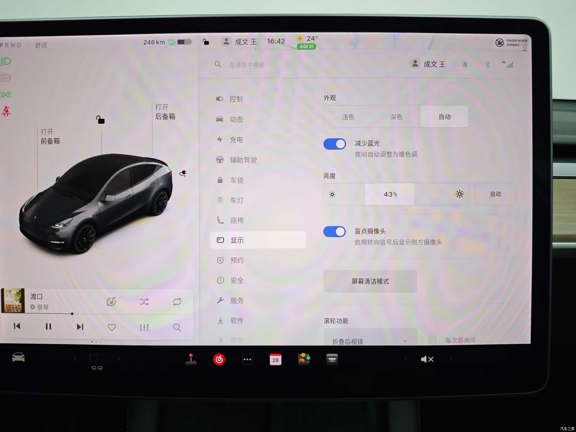 Tesla Model Y, 2021 31
