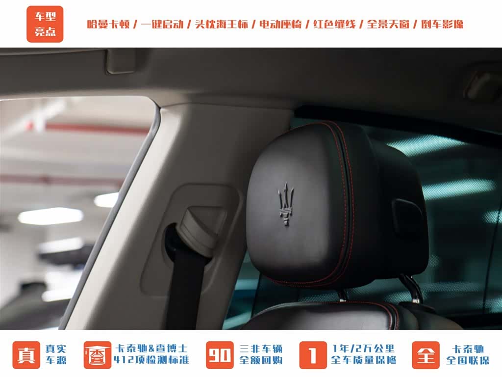 Maserati Levante, 2017 19