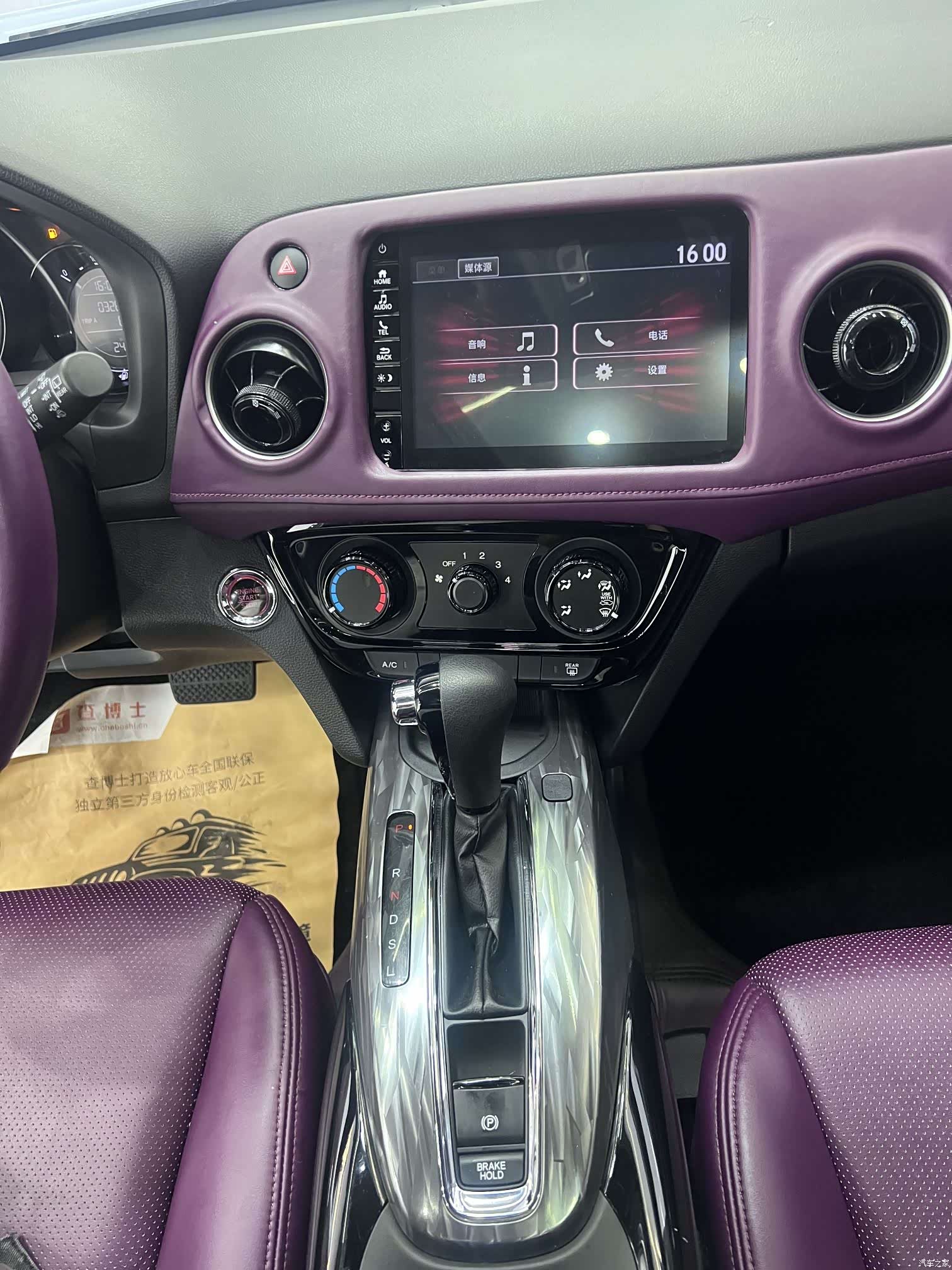 Honda XR-V, 2022 13