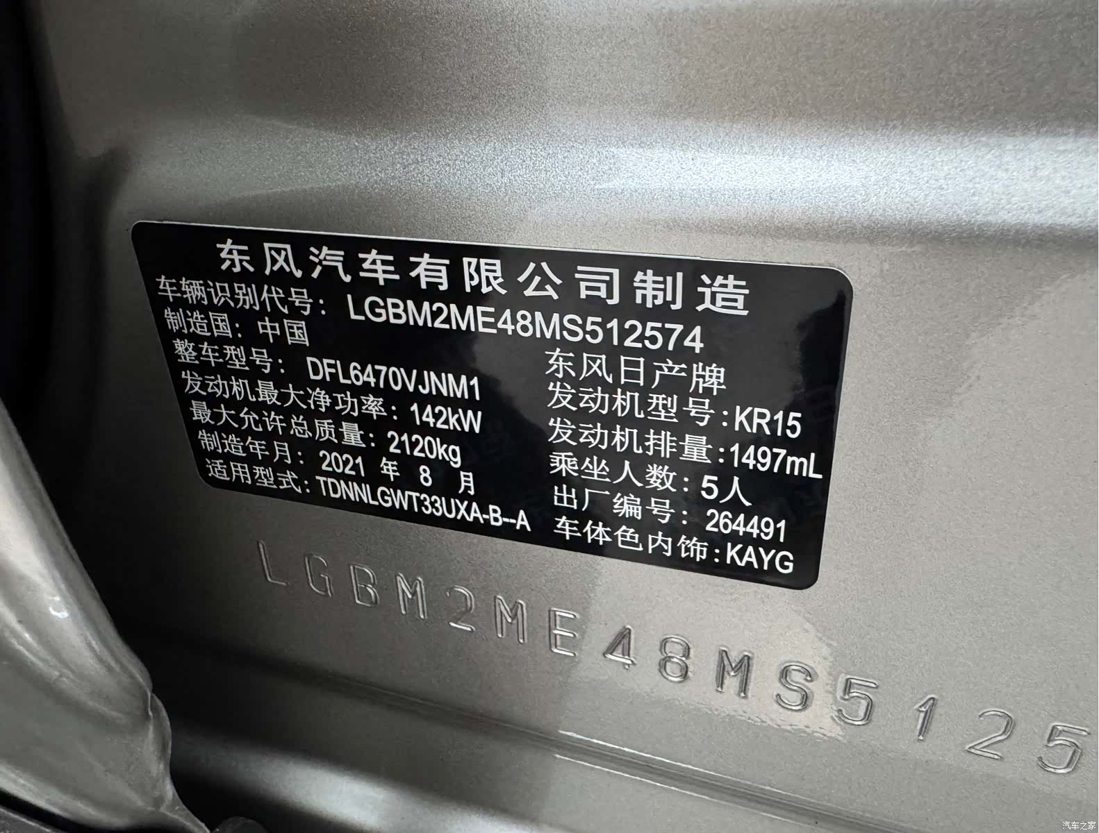Nissan X-Trail, 2021 17
