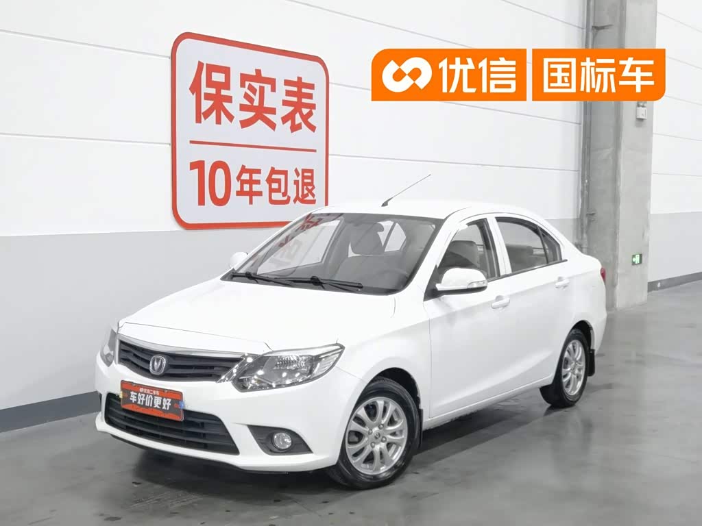 Changan V3