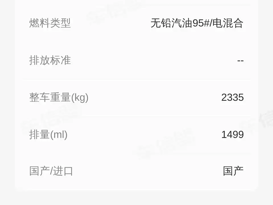 AITO Ask the world M5