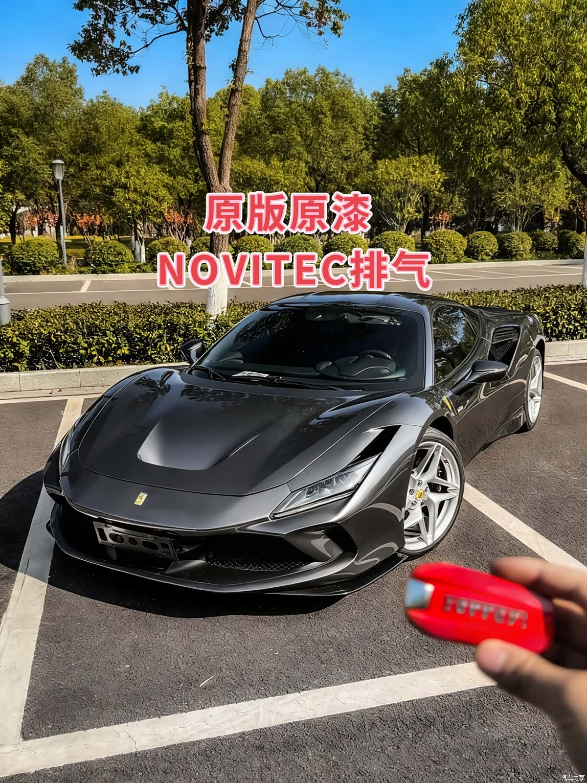 Ferrari F8