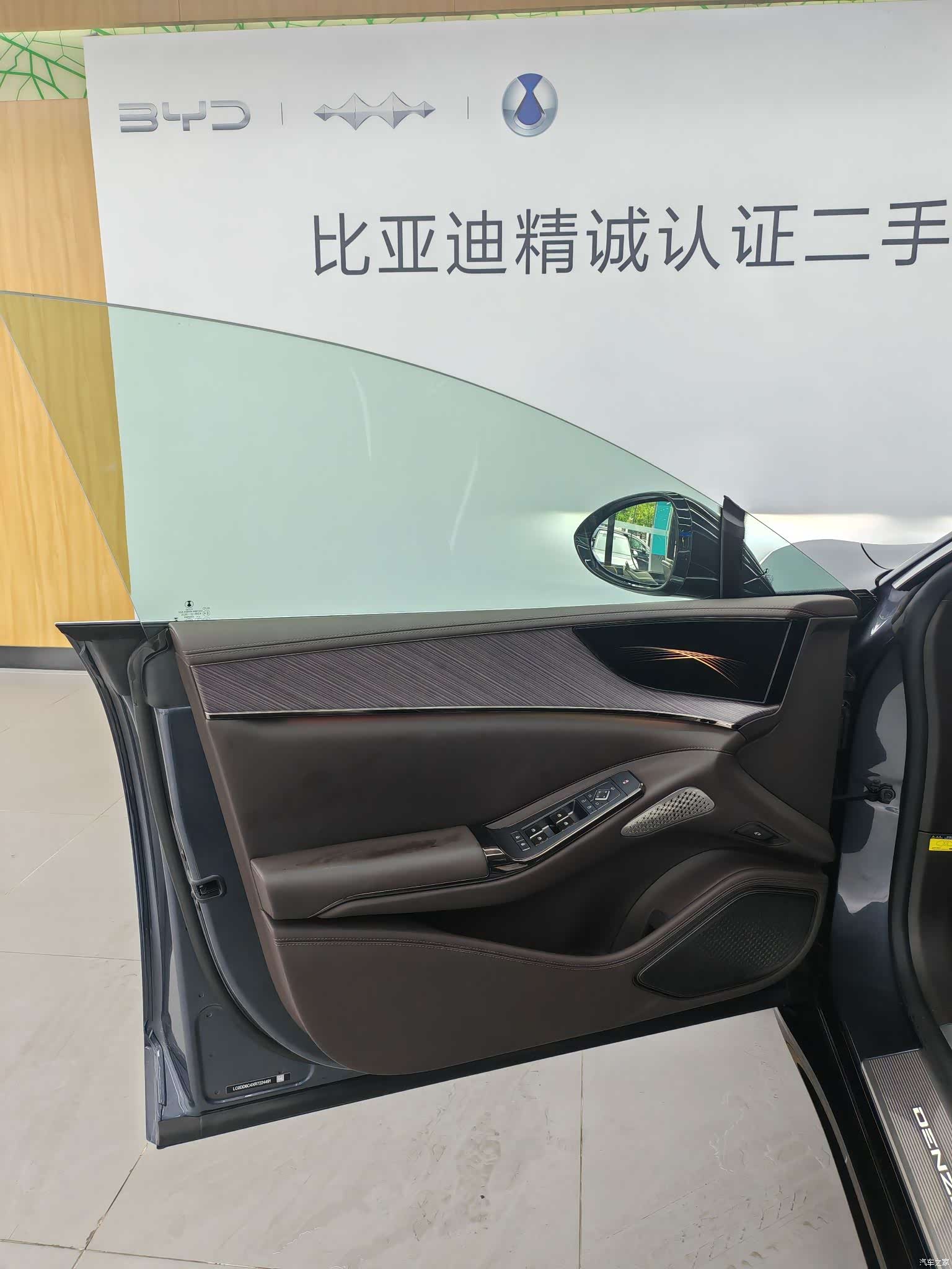 Denza Z9, 2025 9