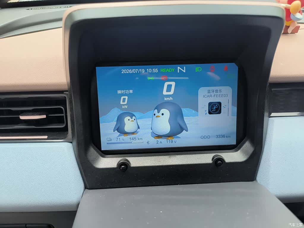 Chery QQ, 2025 7