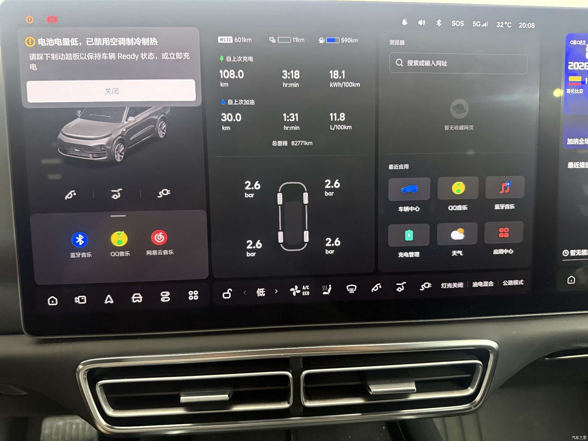 Li Auto L9, 2023 6