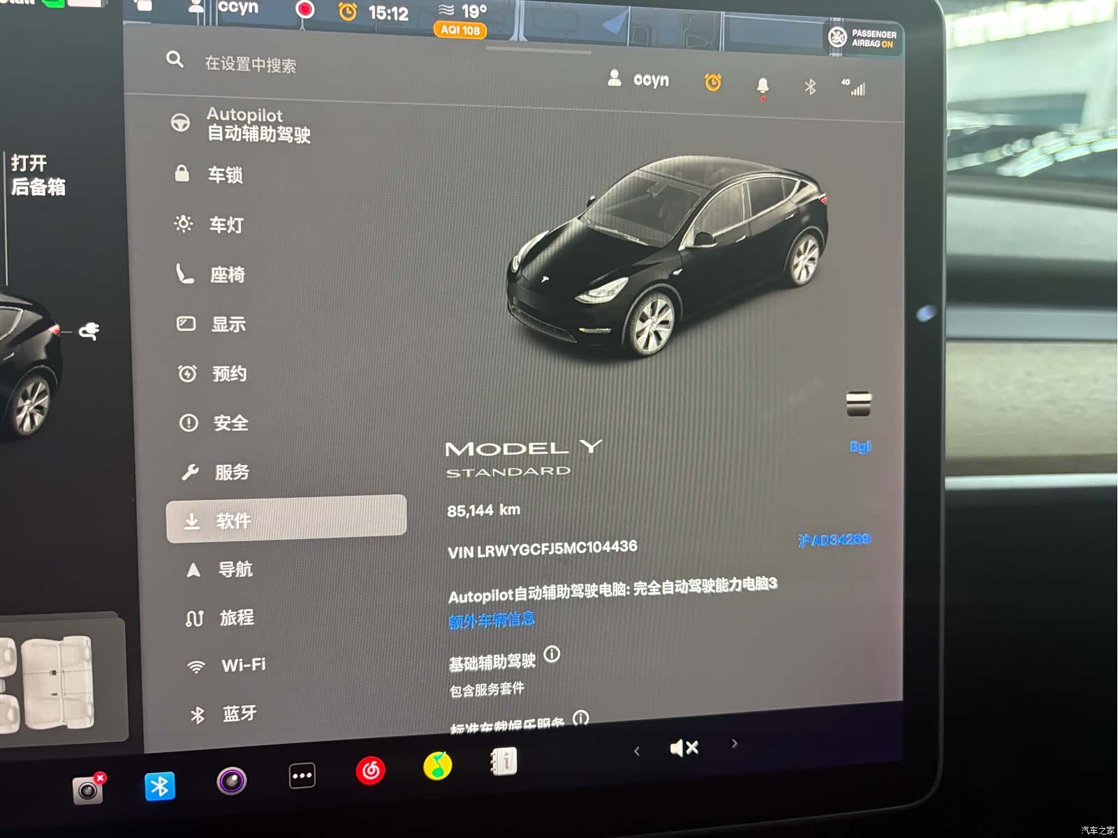 Tesla Model Y, 2021 7