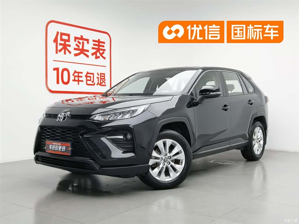 Toyota Wildlander