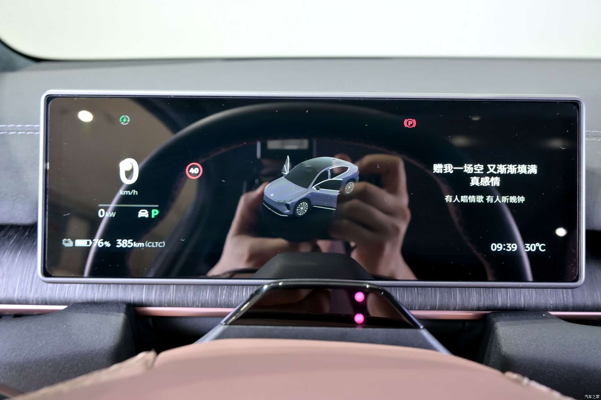 NIO EC6, 2025 17
