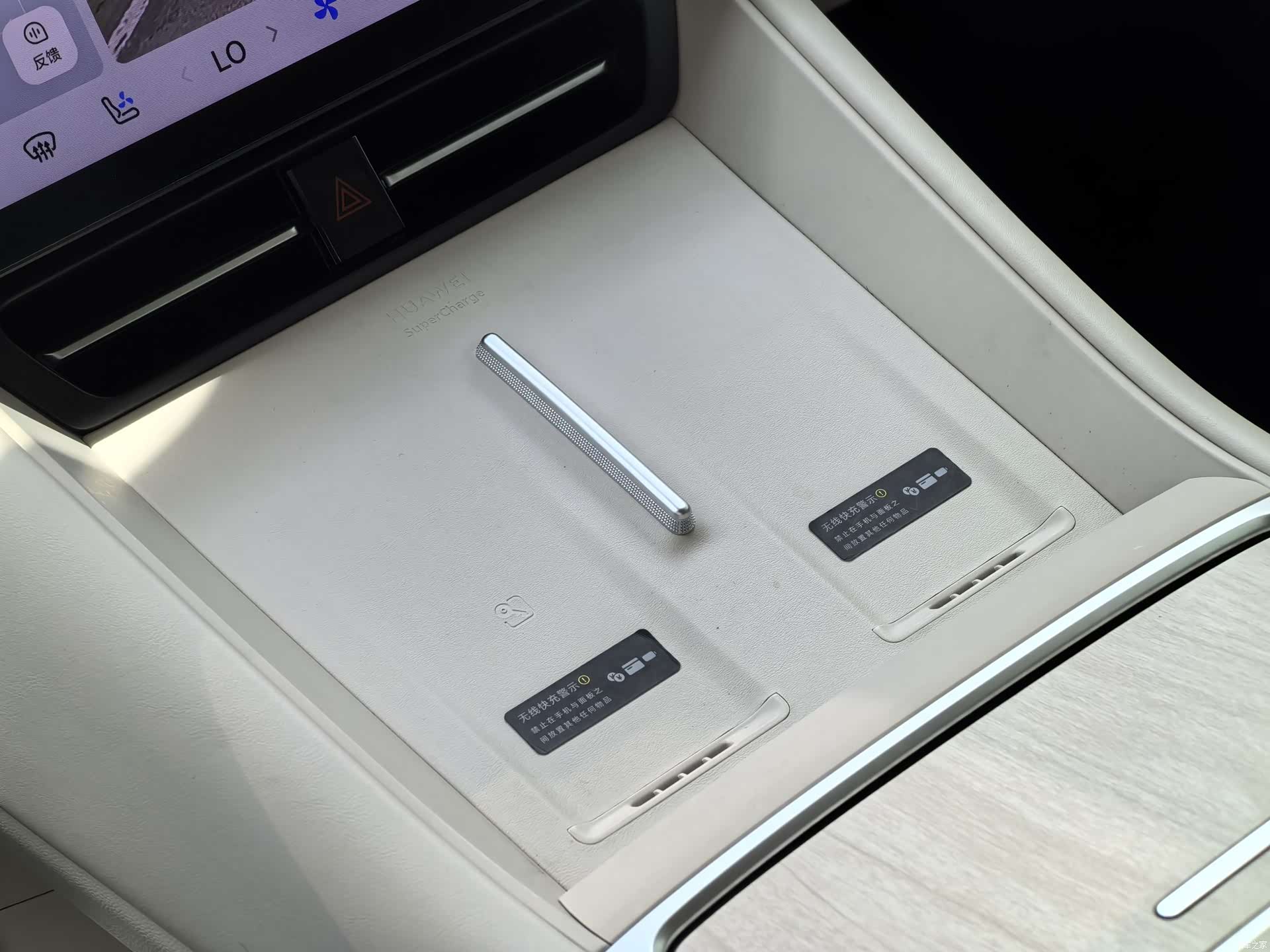 Luxeed R7, 2025 17