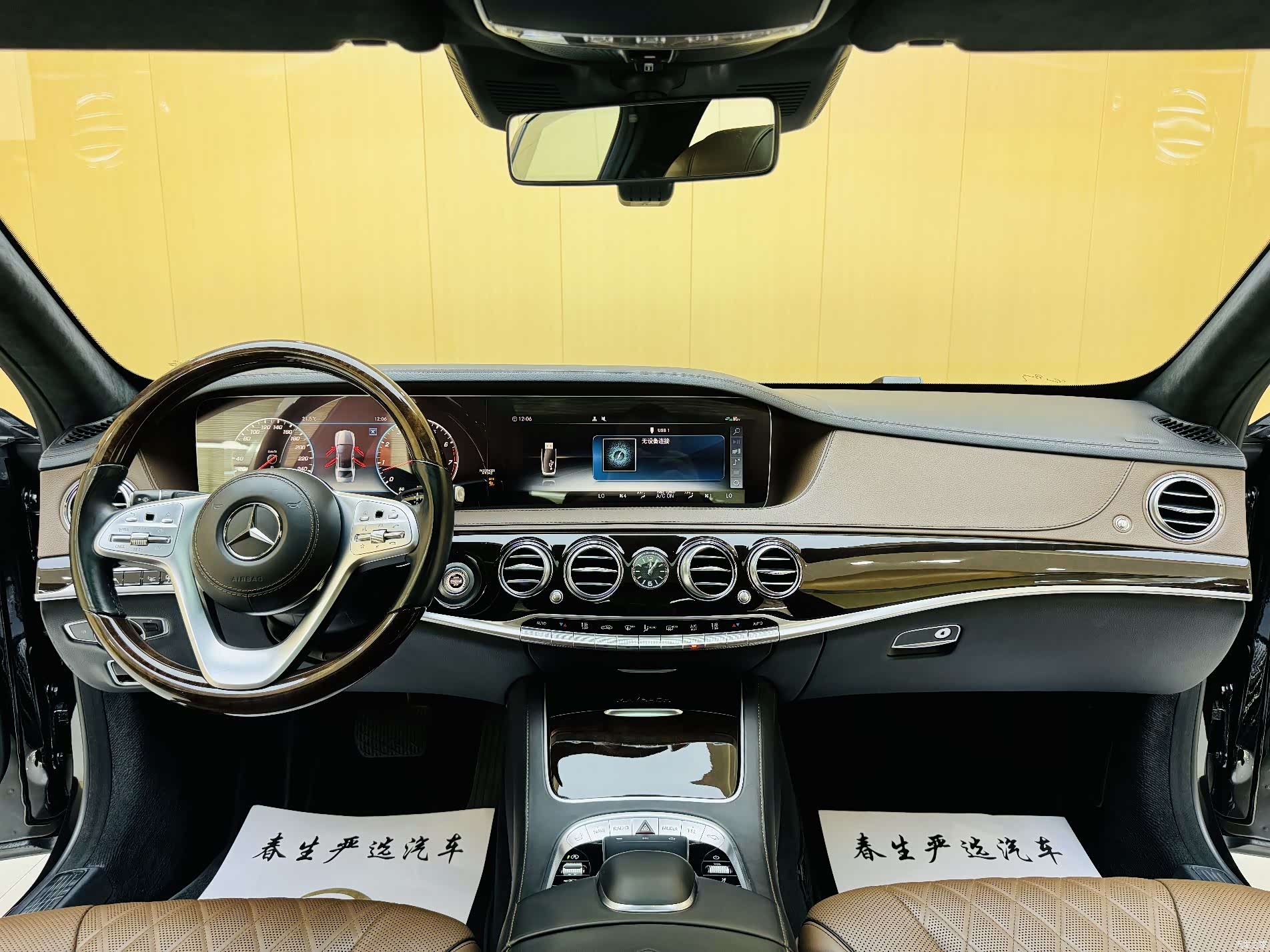 Maybach S-Class, 2019 7