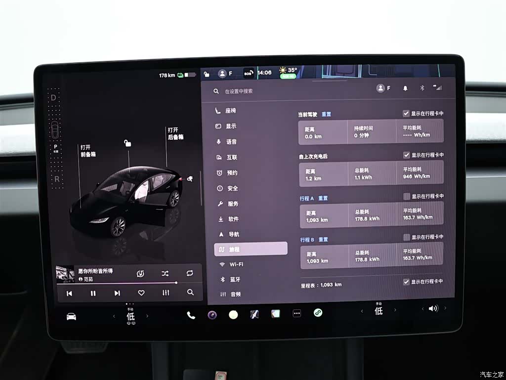 Tesla Model 3, 2026 12