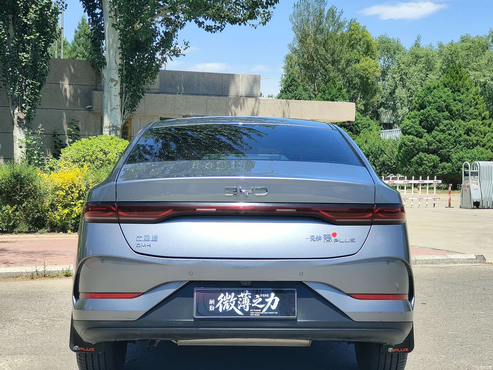 BYD Qin, 2025 8