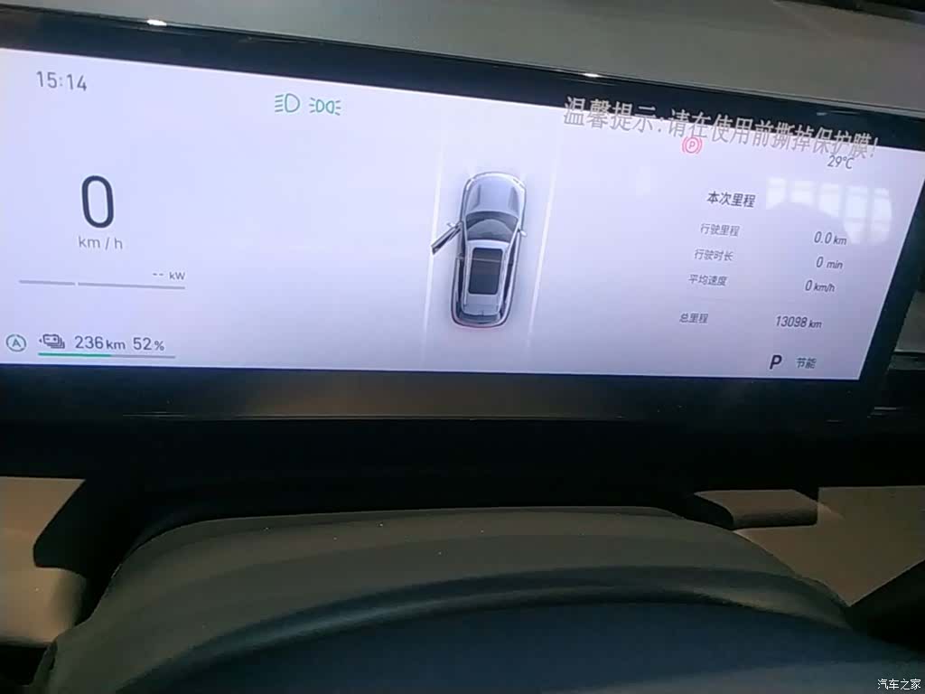 Geely Galaxy E5, 2025 12